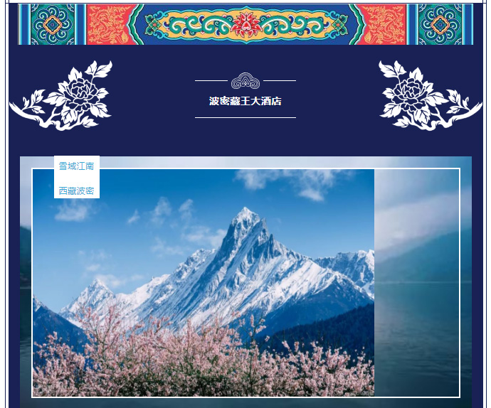 快客电梯为雪域高原西藏五星级酒店提供高端客梯.jpg